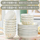 茉陽景德鎮(zhèn)釉下彩碟子盤子菜盤家用新款好看餐具盤組合魚盤陶瓷盤子 【10碗10盤】5碗+8圓盤