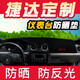 虎霸 適用于大眾新捷達(dá)儀表臺(tái)避光墊防曬墊遮陽(yáng)墊車前面中控臺(tái)工作臺(tái)遮光墊 【前窗+后窗】13-19款新捷達(dá)【黑邊】防滑底