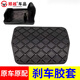 順越斯柯達(dá)速派明銳晶銳昊銳昕銳昕動(dòng)自動(dòng)擋剎車腳踏板皮防滑墊膠套 明銳【自動(dòng)擋剎車皮套1個(gè)裝】