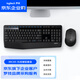 羅技（Logitech）MK345 企業(yè)級無線辦公鍵鼠套裝 （MK346P造型）電腦筆記本辦公鍵鼠套裝 全尺寸帶手托