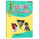 幼兒園陽(yáng)光體育游戲活動(dòng)120例