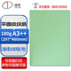 道頓 DOCON 180g A3++ 平面皮紋膠裝機裝訂仿皮紋紙標書(shū)文件合同封面紙云彩180g 297*460mm 淺綠100張