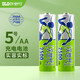 次世代 5號充電電池1.2V2500毫安大容量玩具數碼相機電池2粒裝鎳氫充電電池 CH2250102