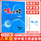 2025版 漁夫閱讀八年級(jí) 初中語文閱讀理解訓(xùn)練題 現(xiàn)代文閱讀八年級(jí)語文閱讀理解專項(xiàng)答題技巧課外閱讀