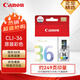 佳能（Canon） CLI-36墨盒原裝彩色 適用于佳能PIXMA iP100 iP110 TR150打印機(jī)墨盒