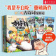 新華書店正版直發(fā) 不白吃話山海經(jīng)漫畫系列全套 不白吃話山海經(jīng)123456 大中華美食漫畫家我是不白吃 不白吃漫畫書吃透中國史 不白吃漫畫世界美食物簡史 不白吃古詩詞漫游記 少年讀山海經(jīng) 不白吃古詩詞漫