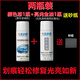 適用于五菱宏光s自噴漆原車原色漆五菱原廠青瓷灰大漠金晴空銀 色漆1瓶+亮光金油1瓶 送砂紙