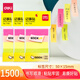 得力（deli）1500張便利貼 便簽貼 記事貼 彩色告示貼標(biāo)簽 不干膠標(biāo)貼50*15mm 7154