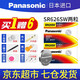 松下（Panasonic）手表電池電子適用于卡西歐DW天王阿瑪尼CK天梭精工歐米茄浪琴羅西尼飛亞達(dá)蔻馳卡地亞斐樂(lè)美度雷諾 377/SR626SW【2粒裝】