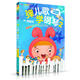 彈兒歌學(xué)鋼琴 2