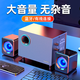 mogolalaQ9電腦音箱臺式家用大音量高音質(zhì)超重低音炮藍牙有線(xiàn)通用有源小音響USB有線(xiàn)連接喇叭影響 臻藏版【可藍牙可有線(xiàn)+氛圍燈】