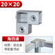 夢欣（MENGXIN）20/25/30mm方管連接件鍍鋅不銹鋼方管接頭三通緊固件方鋼固定卡扣 20*20方管立體三通