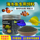 LNGA LANDGRE海水魚(yú)飼料魚(yú)食小丑魚(yú)藍吊類(lèi)專(zhuān)用葷素海魚(yú)糧緩沉型增色艷開(kāi) 400g海藻葷素顆粒0.6(0-5cm魚(yú)吃