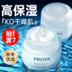 珀萊雅（PROYA）補水保濕面霜女士秋冬鎖水滋潤清爽不油膩男官網旗艦款 水動力盈潤霜50g