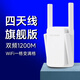 MERCURY 水星wifi信號擴大器增強無(wú)線(xiàn)網(wǎng)絡(luò )中繼接收wife家用路由wi-fi放大擴展加強 MAC1200RE 1200M雙頻放大器