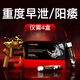 安美奇泰犀力杜仲雄花肉蓯蓉高端奢養(yǎng)能量素?zé)ɑ钭萄a(bǔ)新科技能量狀態(tài)爆發(fā) 4盒裝【周期裝，買3發(fā)4】