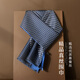 杭絲路男士絲巾真絲圍巾雙面斜紋長巾商務(wù)休閑領(lǐng)導(dǎo)老公生日禮物格紋藍(lán)