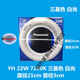 環(huán)形燈管 YH22三基色7200K 吸頂燈圓形燈管22W32W40W 松下YH22W三基色白光(7200K) 直 21-30W
