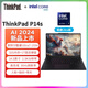 ThinkPad 聯(lián)想 P14s 高性能AI PC商務(wù)筆記本Ultra7-155H 32G 1T 2.5K 90Hz輕薄設計師工作站 0GCD