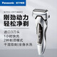 松下（Panasonic）電動剃須刀刮胡刀往復式浮動三刀頭 送男友老公520情人節(jié)禮物男士全身水洗干濕雙剃ES-ERT3