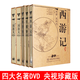 正版高清  三國演義/紅樓夢(mèng)/西游記/水滸傳 央視老版四大名著(zhù)全套 DVD電視劇光盤(pán)碟片 珍藏版D9