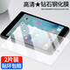 唯少 蘋(píng)果iPad2/iPad3/ipad4鋼化膜9.7英寸平板電腦高清玻璃防爆保護(hù)貼膜 【HDR超清-鉆石鋼化膜】2片+神器 老款iPad 2/3/4通用【9.7英寸】