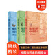 【共3卷】中國歷史地理地圖集 地圖上的中國史 16開精銅紙 中國通史