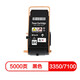 質(zhì)印適用施樂(lè )C7100粉盒C3350粉盒Xerox 7100碳粉盒3350彩色打印機墨盒 C7100/C3350黑色粉盒（5000頁(yè)）