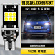 斐鑒車(chē)適用大眾夏朗倒車(chē)燈12-19款LED超亮18倒車(chē)燈16燈泡13夏朗配件改裝 【普亮款15燈珠】T15常亮款/1顆