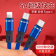 浪翔（LANGXIANG） 三合一數(shù)據(jù)線手機充電線適用于蘋果type-c華為小米車載三頭手機等通用 5A快充三合一40W【寶石藍】