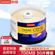 聯(lián)想（Lenovo） 空白光盤(pán) DVD-R刻錄光盤(pán)  DVD+R車(chē)載數據16X 4.7G CD-R 檔案系列 50片桶裝