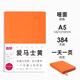 趁早2025厚本效率手冊(cè)A5每日計(jì)劃筆記本本子時(shí)間管理自律打卡本手帳辦公記事本日程本日記本-愛馬士黃