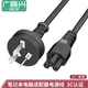 廣昌興 筆記本電腦適配器充電器線電源線國標圓三孔梅花尾電源線IBM聯(lián)想華碩惠普戴爾宏基三星東芝電腦線 國標10A直插頭轉(zhuǎn)梅花三孔電源線 0.5米