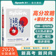 2026星火英語高中英語讀后續(xù)寫 高中英語滿分作文 高考語文滿分作文 新教材新高考英語寫作滿文作文模板寫作指導(dǎo) 高一二三高考英語寫作讀后續(xù)寫技巧高考英語作文素材 高中英語讀后續(xù)寫