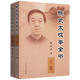 【包郵】陳正雷 著 太極拳入門武術(shù)健身書籍陳式太極拳概述拳譜拳式拳法拳論理論老架新架一路二路動作圖解 陳式太極拳全書（上下卷） 定價175