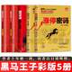 黑馬王子作品【全套5冊】全彩版 股市天經 量波逮漲停 量柱擒漲停 量線捉漲停 第2版 漲停密碼 伏擊漲停 修訂升級版 投資理財入門寶典 正版
