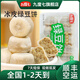 九度七綠豆餅手工冰皮多種口味餅網(wǎng)紅糕點(diǎn)心辦公室代早餐整箱休閑零食品 綠豆餅1盒+銀耳蓮子餅1盒