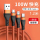 山居雪 數據線(xiàn)三合一6A快充100W66w適用華為一拖三充電器線(xiàn)Type-c安卓iphone蘋(píng)果17vivo小米oppo手機車(chē)載 橙色1.2m多頭【蘋(píng)果安卓Type-c超級快充】