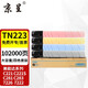 京呈適用美能達(dá)TN223復(fù)印機粉盒Bizhub c226 c283 c266碳粉c256 C7222 【企業(yè)優(yōu)選】TN223大容量四色套裝（黑青黃紅）