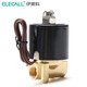 伊萊科（ELECALL）常閉型銅電磁閥水閥油閥氣閥電磁閥控制閥220V/12V/24V DN8 2分(2W-025-08) AC220V