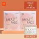 新貝防溢乳墊哺乳期一次性超薄產(chǎn)后100P溢乳墊防漏乳墊透氣溢奶墊乳貼 230片裝 超輕薄柔軟舒適2盒贈(zèng)30片