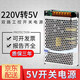CNZGM 12v5v雙輸出電源變壓器220轉5V12V/5V24/12V24v雙組雙路工控電源D- D-60A