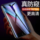 亮龍 蘋果6s/6p3D軟邊防窺鋼化膜手機貼膜iphone8/7plus防偷看防窺屏保護隱私膜 全屏黑色【防窺膜x2】+后膜+軟殼 iphone7plus/8plus