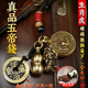 方圓乾坤五帝錢(qián)真品貔貅葫蘆鑰匙扣十二生肖朱砂汽車(chē)掛件本命佛守護神隨身 生肖虎真品五帝錢(qián)賺錢(qián)（含朱砂）
