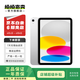Apple 蘋果平板電腦 iPad 10代 （22款）二手平板電腦 大陸國行 銀色 256G