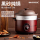 益美（EMEAL）陶瓷電燉鍋大容量電砂鍋電燉煮粥鍋煲湯鍋燉湯鍋熬粥煮粥神器 （適合2-3人）紅陶 2L