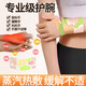 優(yōu)諾康蒸汽手腕帶熱敷貼關節(jié)護腕發(fā)熱貼草本艾灸貼鼠標媽媽產后腱鞘熱敷 體驗裝【5片】