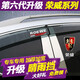 理昂 榮威RX5 RX3 RX8 ei6 i5 360晴雨擋改裝專用擋雨板車窗雨眉防雨條汽車用品 晴雨擋 榮威系列