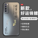 寺悅盈 適用華為nova7手機(jī)殼好運(yùn)錦鯉7pro保護(hù)套國(guó)潮諸事皆順創(chuàng)意Nova7se高端磨砂硅膠軟殼全包防摔男 經(jīng)典黑-年年皆順利黑+全屏膜 華為NOVA7