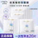 歐萊雅（LOREAL）【美白特證】面膜補水淡斑提亮膚色曬后修復祛痘印禮物送媽媽女友 【奶白面膜】美白淡斑*20片